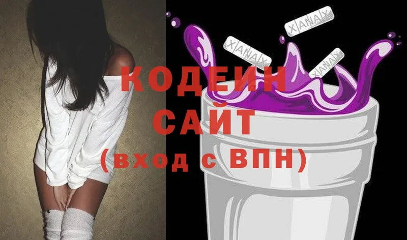 Кодеин Purple Drank  MEGA сайт  Горняк 