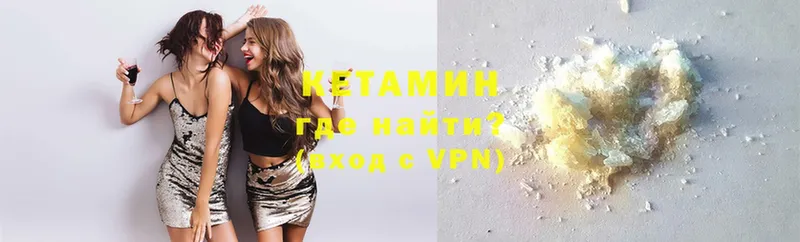 КЕТАМИН ketamine  купить   shop состав  Горняк 