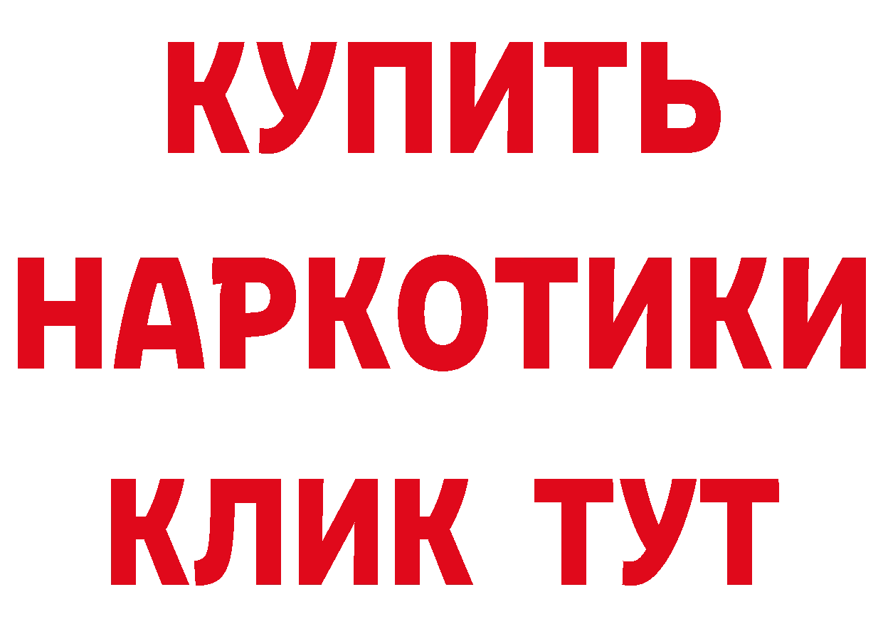 МЯУ-МЯУ кристаллы сайт дарк нет кракен Горняк