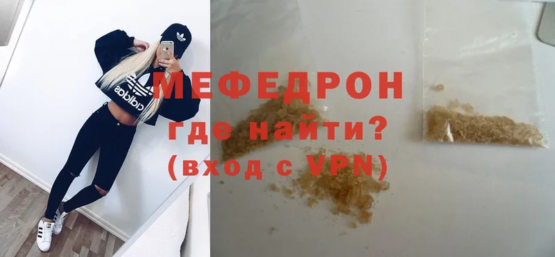 Мефедрон кристаллы Горняк