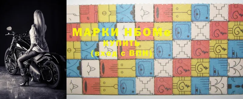 Марки N-bome 1,8мг  мега   Горняк 