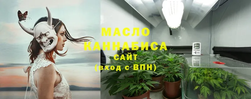 ТГК THC oil  блэк спрут ссылка  Горняк 